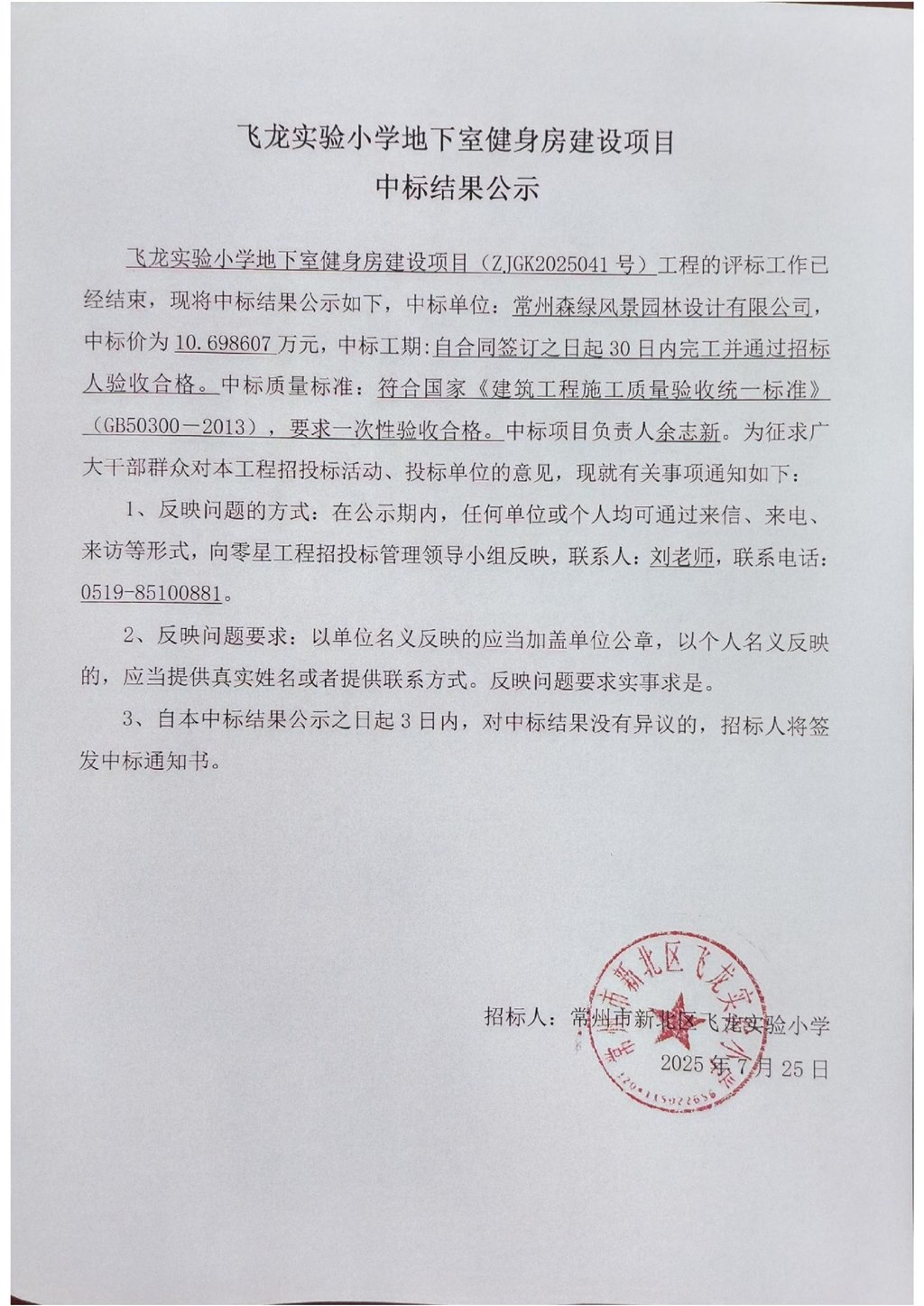健身房公示_01.jpg